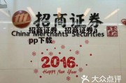 招商证券，招商证券app下载