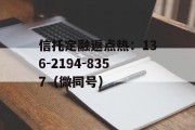 央企信托-182号山东寿光城投债券的简单介绍