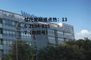000534万泽股份，000534万泽股份吧