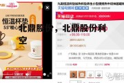 北鼎股份，北鼎股份利空