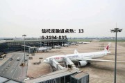 上海机场最新情况最新消息今天，上海机场最新情况最新消息今天疫情