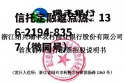 瑞丰银行，瑞丰银行全称叫什么