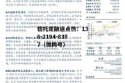 600446金证股份，金能置业600791股票