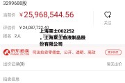 上海莱士002252，上海莱士血液制品股份有限公司