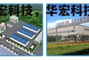 华宏科技，华宏科技官网