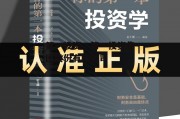 第一投资，第一投资集团股份有限公司