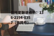 央企信托-191号山东美晨公司债的简单介绍