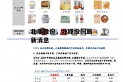北鼎股份，北鼎股份最新消息