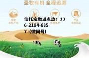 圣牧，圣牧乳业集团有限公司