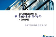 温州申银万国证券，温州申银万国证券招聘