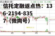 森信纸业，森信纸业集团重组