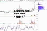 600835上海机电，6001727上海电气