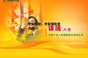 平安保险，平安保险官方网