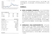 300360，300360炬华科技股股票