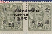 金圆，金圆券事件