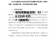 广东梅雁水电股份有限公司，广东梅雁水电股份有限公司官网