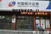 中国银河证券官网，中国银河证券官网海王星下载