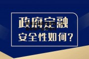 四川江油政信定融，江油定融产品安全吗