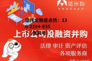 瑞泰科技股吧，瑞泰科技重组最新消息