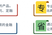 专注政信信托，城投定融等基建项目、为您优中选优！