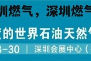 深圳燃气，深圳燃气集团