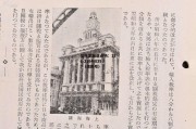 交通银行历史，交通银行的历史