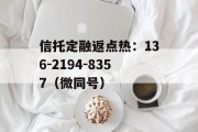 红码9号-遂宁广利工业发展2022债权，红码9号遂宁广利工业发展2022债权3