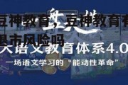 豆神教育，豆神教育有退市风险吗