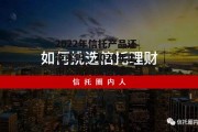 2022年信托产品还能买吗，2020年上市公司购买信托产品