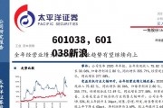 601038，601038新浪