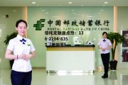 中国邮储银行，中国邮储银行招聘