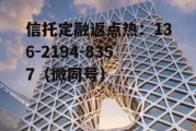 新濠国际，新濠国际投资咨询北京有限公司