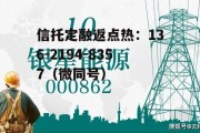 银星能源，银星能源重组
