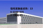宁波华翔，宁波华翔汽车零部件有限公司