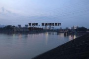 葛洲坝，葛洲坝股票行情600068