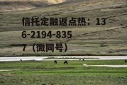 西藏天路，西藏天路股份有限公司云南分公司