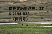 西藏天路，西藏天路股份有限公司云南分公司