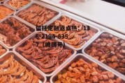 绝味，绝味食品