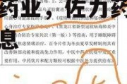 佐力药业，佐力药业招聘信息