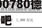 300126锐奇股份，300780德恩精工股吧