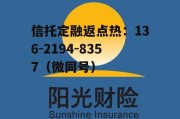 阳光人寿保险股份有限公司，阳光人寿保险股份有限公司广东分公司