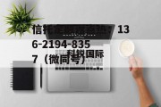 　科锐国际，科锐国际猎头公司