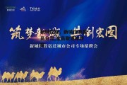 新城控股，新城控股裁员分流,全员取消年终奖