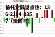 天通股份资金流向，600330天通股份行情