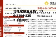 博创科技，博创科技招聘
