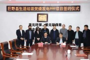 圣元环保，圣元环保是国企还是私企