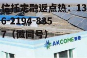 爱康科技，爱康科技即将暴涨