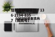 600200资金流向，600200主力资金流向