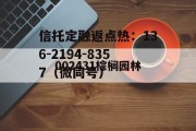 002431棕榈园林，002431棕榈园林最新消息