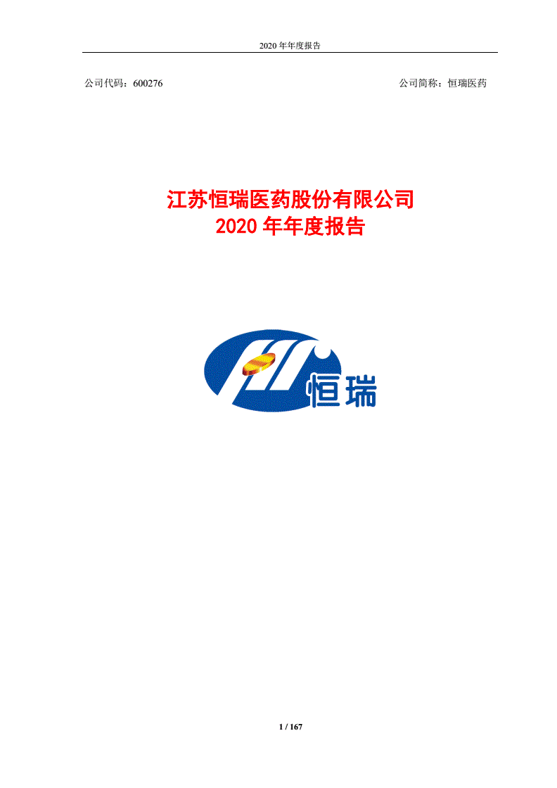 恒瑞医药，恒瑞医药为什么跌这么厉害